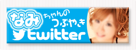Follow us on teitter @renaitsutiura