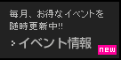 �C�x���g